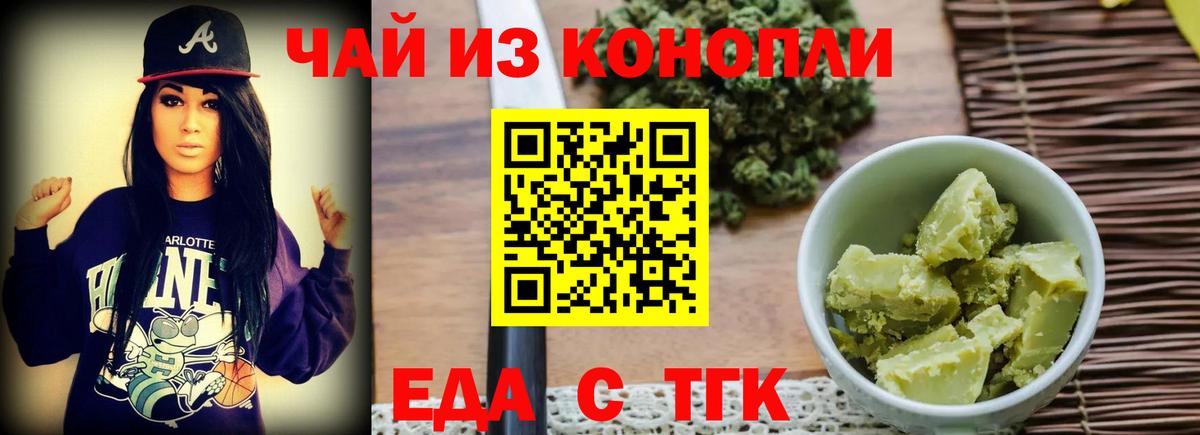 Печенье с ТГК марихуана  Вход с VPN  Мурино 