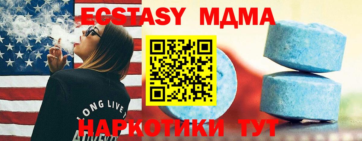 Экстази VHQ  Вход с VPN  ЭКСТАЗИ DUBAI  Мурино 