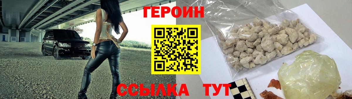 ГЕРОИН афганец Мурино