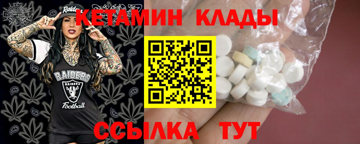 Кетамин ketamine  Вход с VPN  Кетамин VHQ  Мурино 