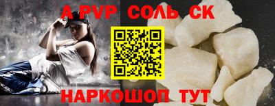 спайс Гусиноозёрск
