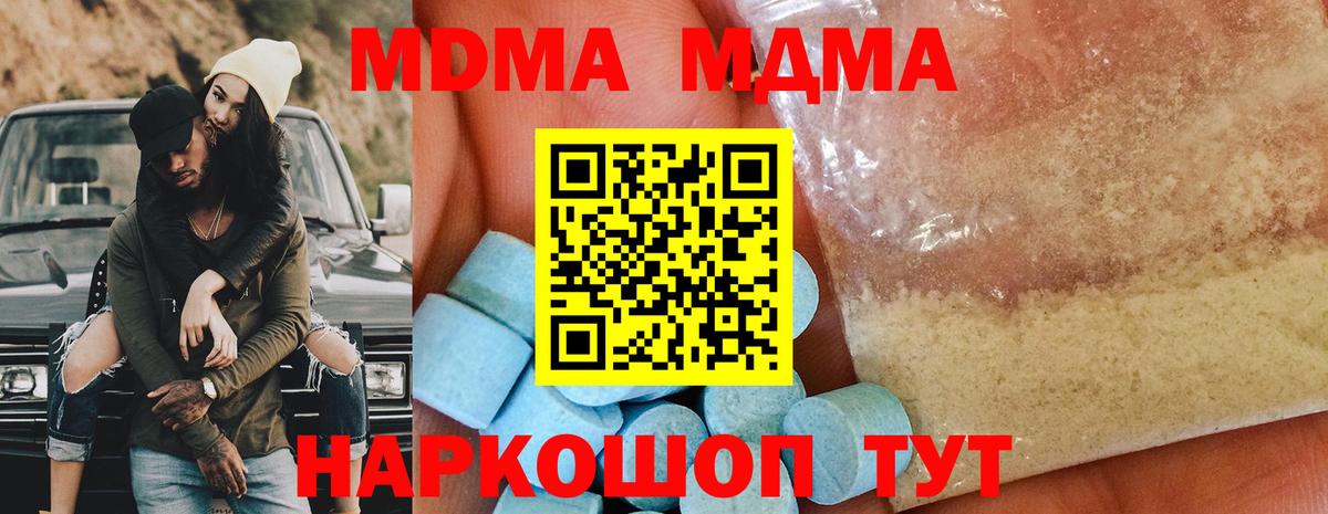 МДМА  Вход с VPN  Мурино  MDMA crystal  МДМА VHQ 