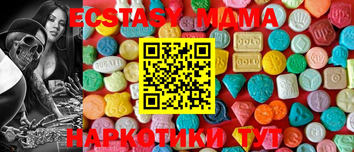 МДМА молли Мурино
