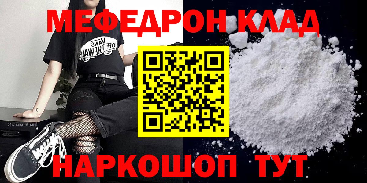 Мурино  Мефедрон кристаллы  кракен как войти  Меф  Вход с VPN  МЕФ mephedrone 