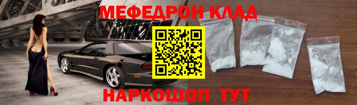 Меф мяу мяу мука Мурино