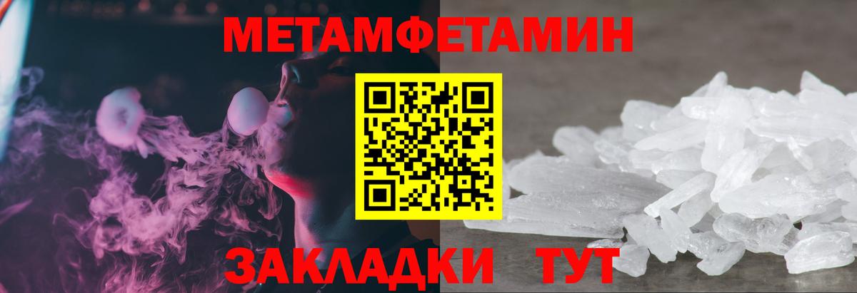 Метамфетамин Methamphetamine Мурино
