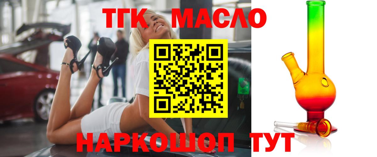 Мурино  Дистиллят ТГК THC oil  omg онион  Вход с VPN  Дистиллят ТГК концентрат 